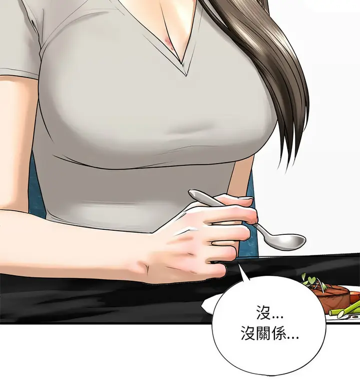 漫画《不要欺负我姐姐》第13话第80张图