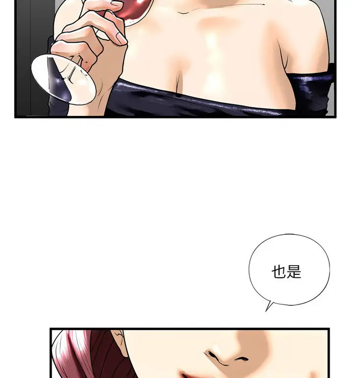 漫画《不要欺负我姐姐》第13话第82张图