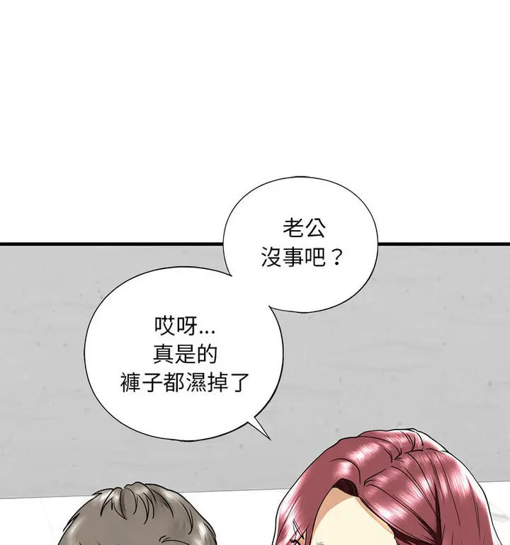 漫画《不要欺负我姐姐》第13话第87张图