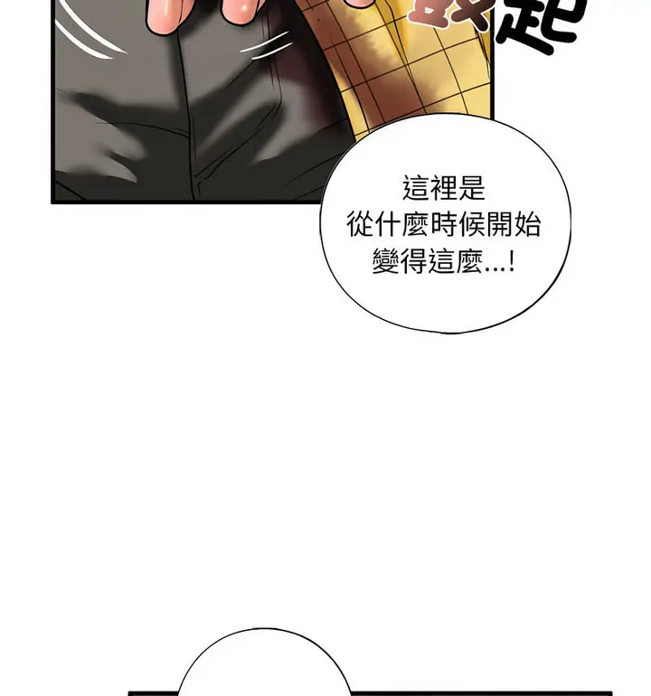 漫画《不要欺负我姐姐》第13话第91张图