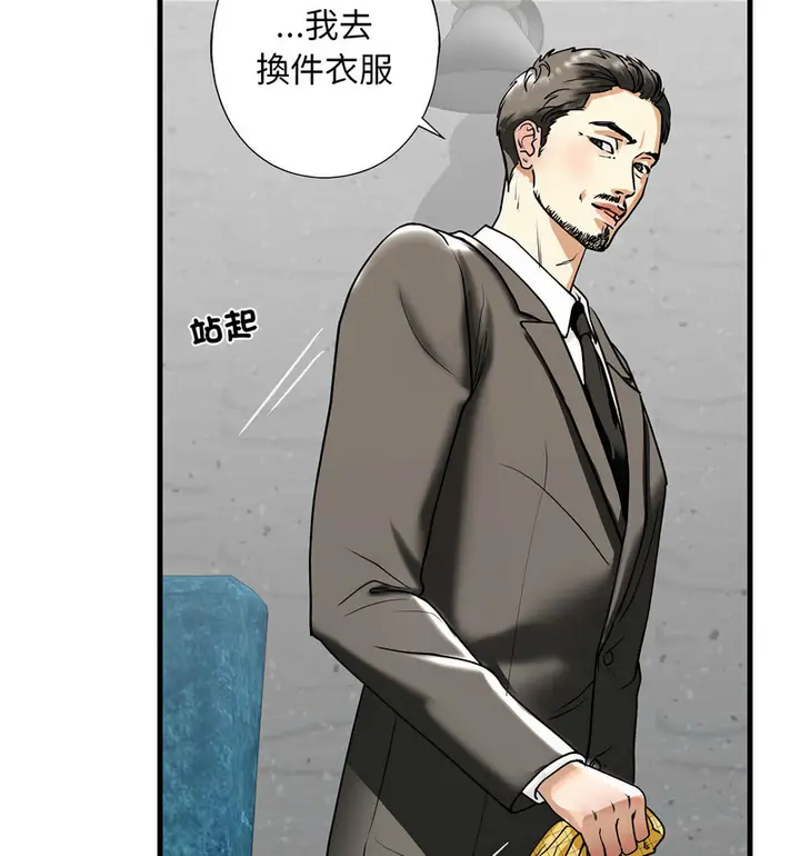 漫画《不要欺负我姐姐》第13话第92张图