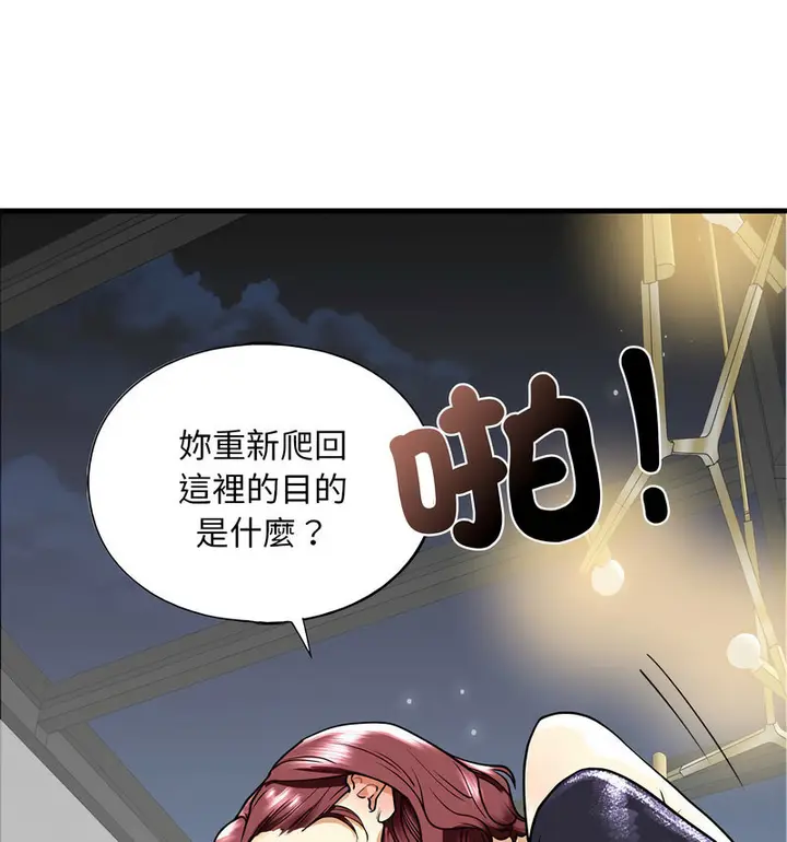 漫画《不要欺负我姐姐》第13话第97张图