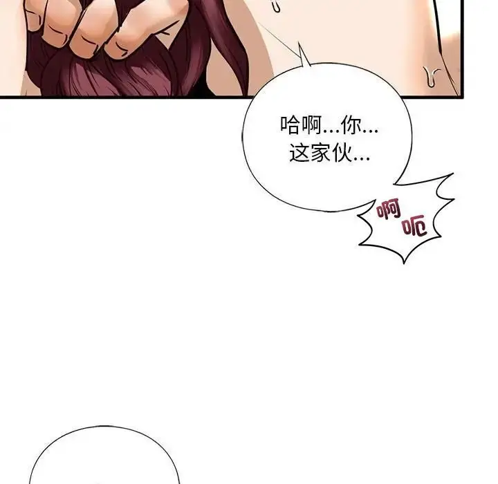 漫画《不要欺负我姐姐》第14话第101张图