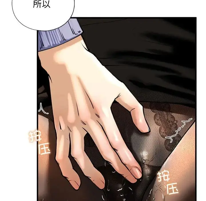 漫画《不要欺负我姐姐》第14话第102张图
