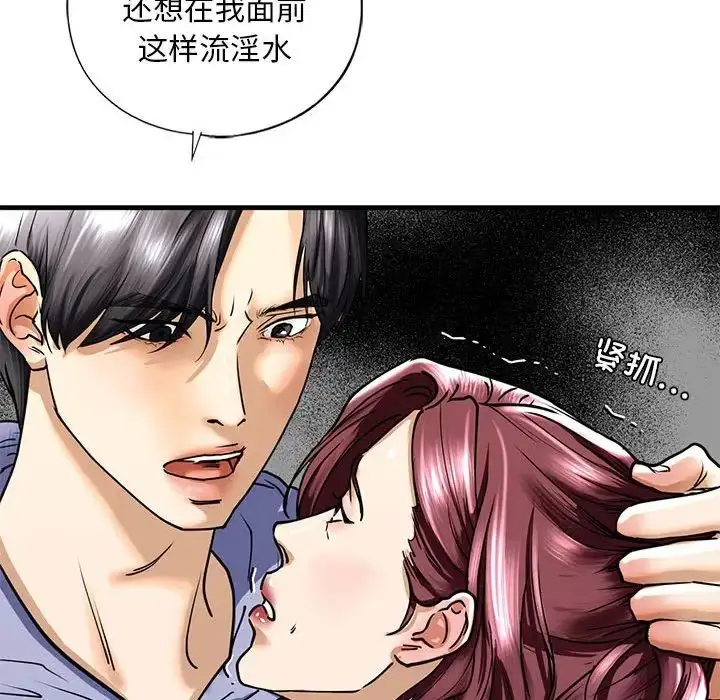 漫画《不要欺负我姐姐》第14话第104张图