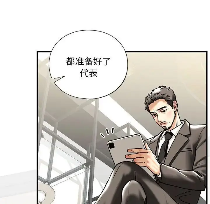 漫画《不要欺负我姐姐》第14话第115张图