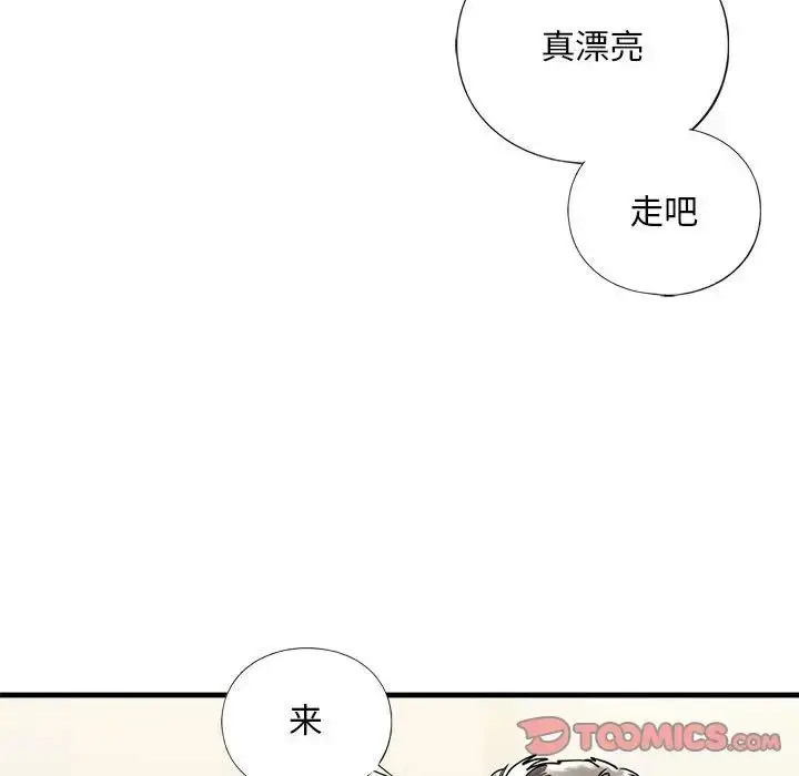 漫画《不要欺负我姐姐》第14话第123张图