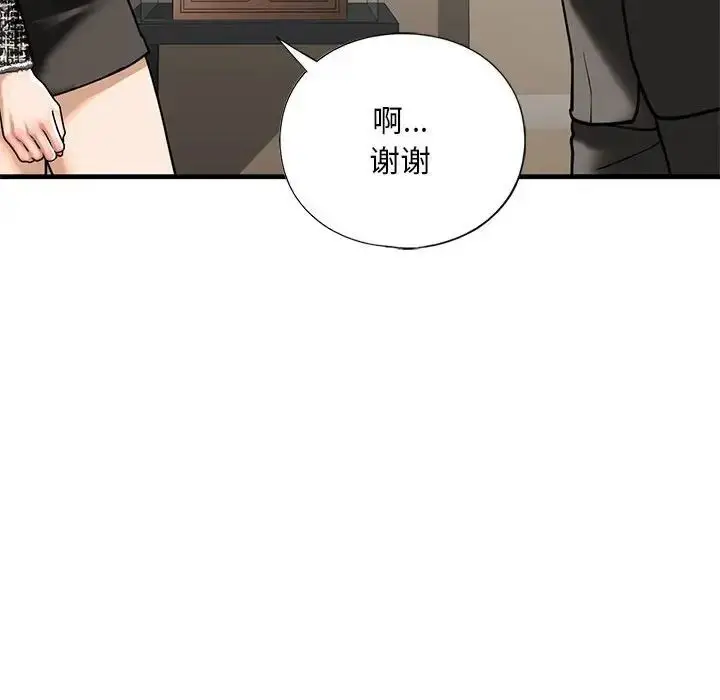 漫画《不要欺负我姐姐》第14话第125张图