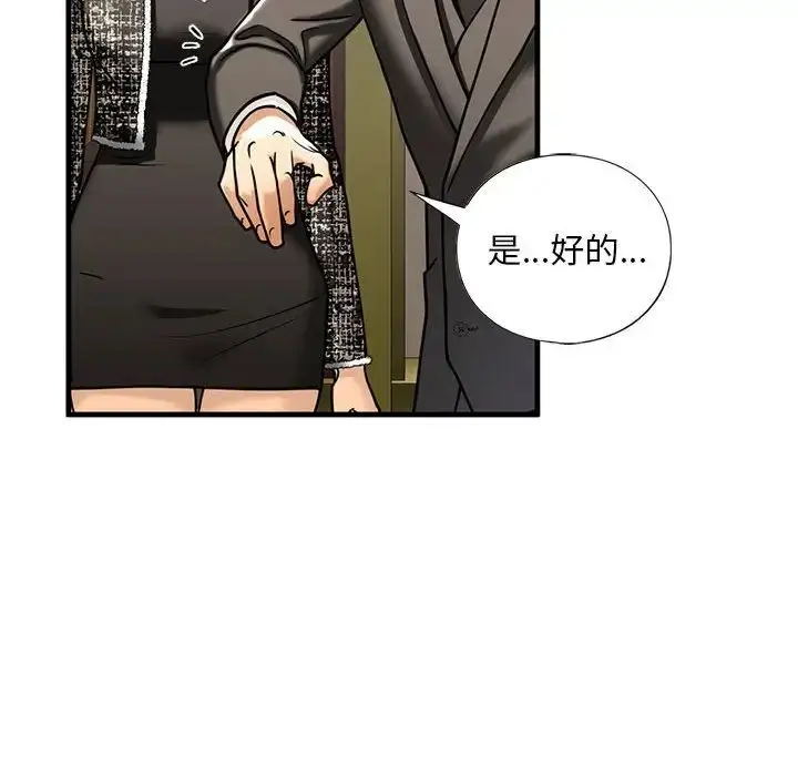 漫画《不要欺负我姐姐》第14话第127张图