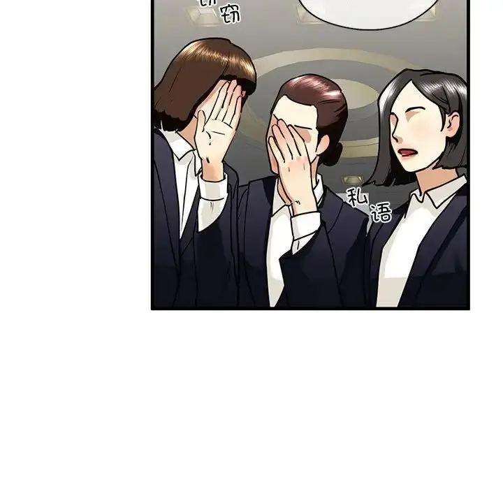漫画《不要欺负我姐姐》第14话第130张图