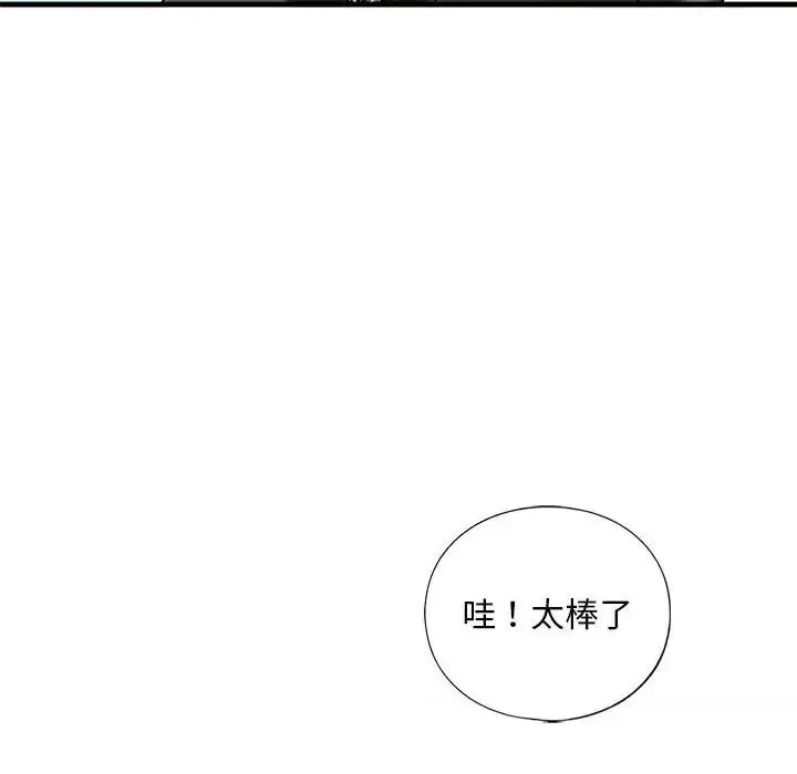 漫画《不要欺负我姐姐》第14话第137张图