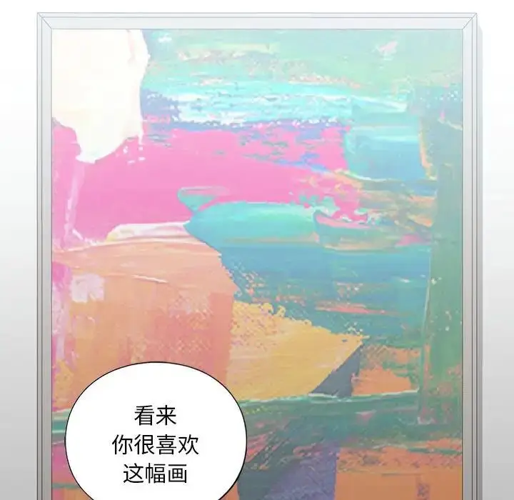 漫画《不要欺负我姐姐》第14话第138张图