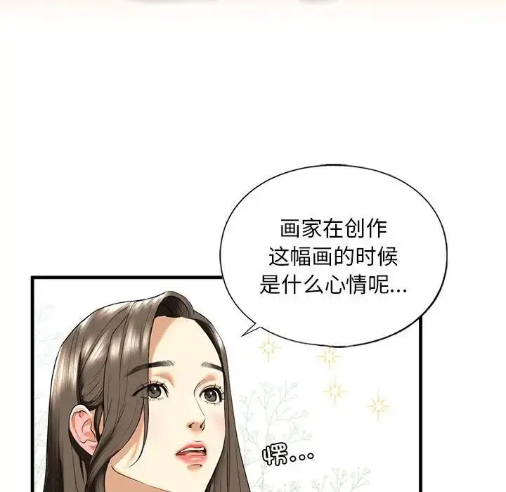 漫画《不要欺负我姐姐》第14话第140张图