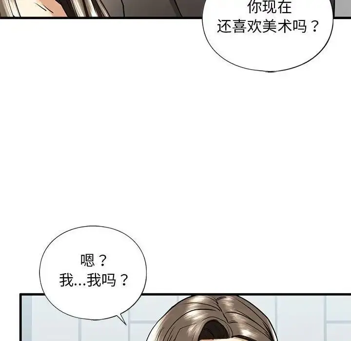 漫画《不要欺负我姐姐》第14话第143张图