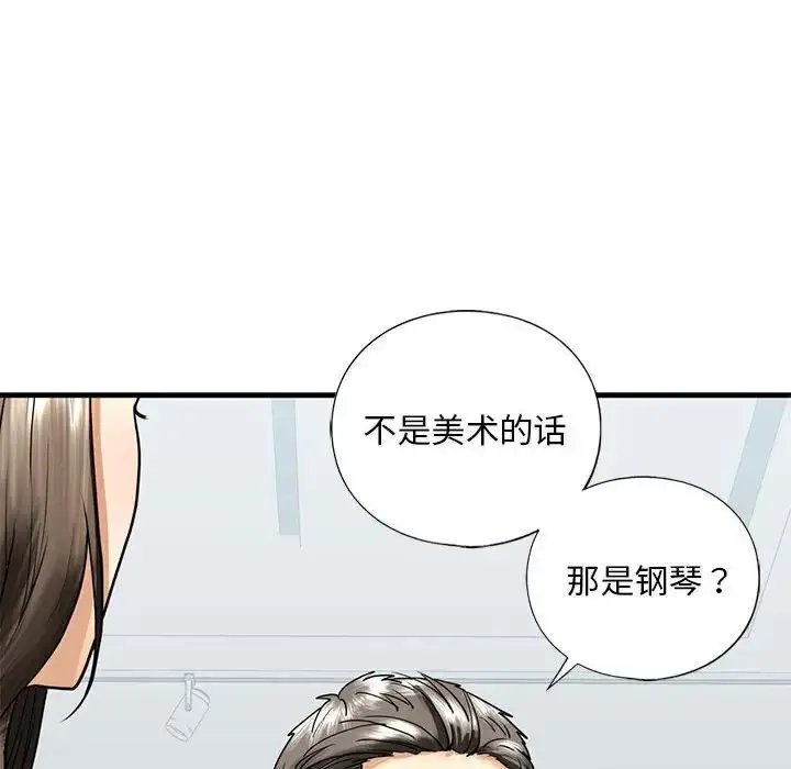 漫画《不要欺负我姐姐》第14话第145张图