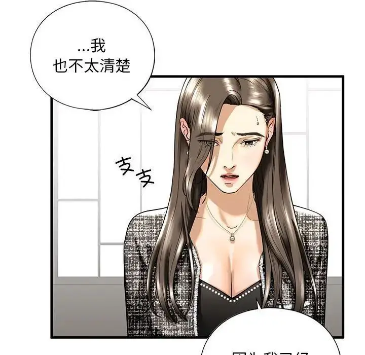 漫画《不要欺负我姐姐》第14话第148张图