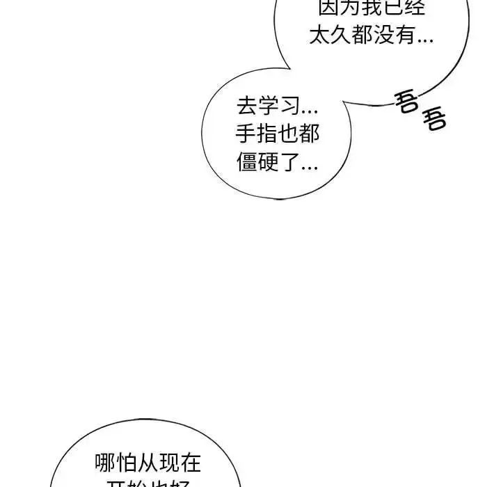 漫画《不要欺负我姐姐》第14话第149张图