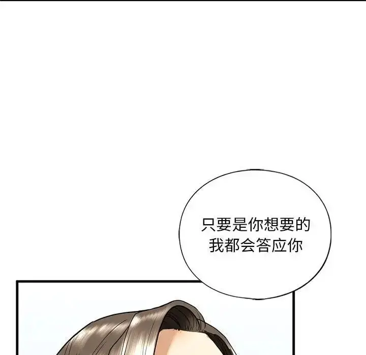 漫画《不要欺负我姐姐》第14话第151张图