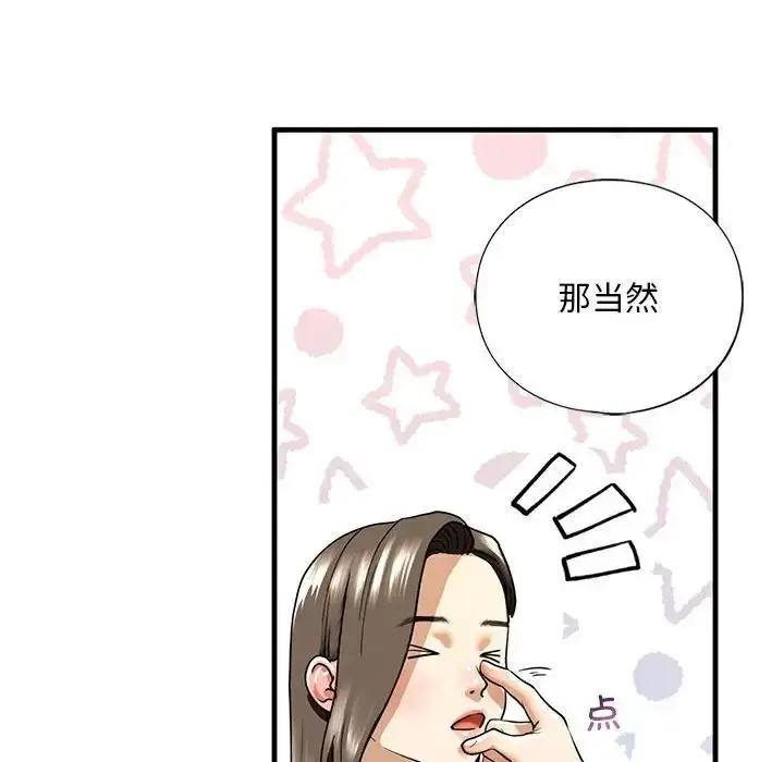 漫画《不要欺负我姐姐》第14话第154张图