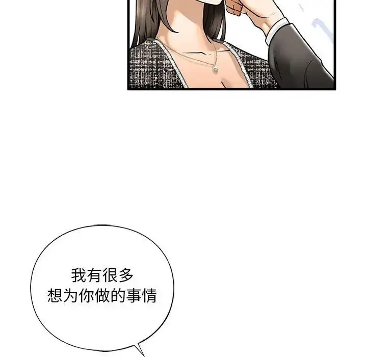漫画《不要欺负我姐姐》第14话第155张图