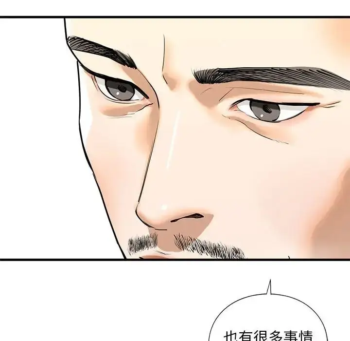 漫画《不要欺负我姐姐》第14话第156张图