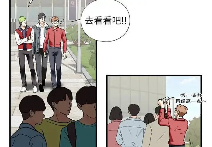 漫画《不要欺负我姐姐》第14话第2张图