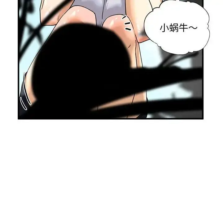 漫画《不要欺负我姐姐》第14话第20张图