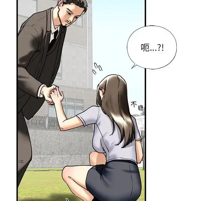 漫画《不要欺负我姐姐》第14话第31张图