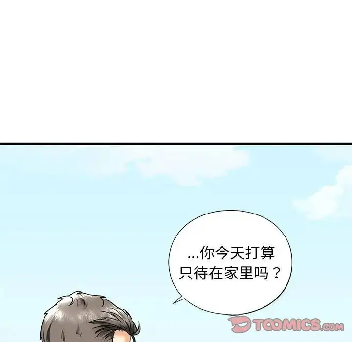漫画《不要欺负我姐姐》第14话第33张图
