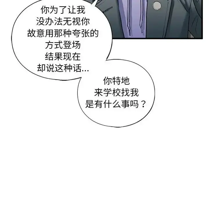 漫画《不要欺负我姐姐》第14话第49张图