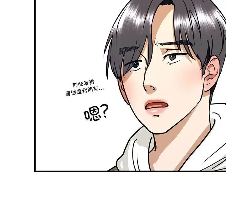漫画《不要欺负我姐姐》第14话第5张图