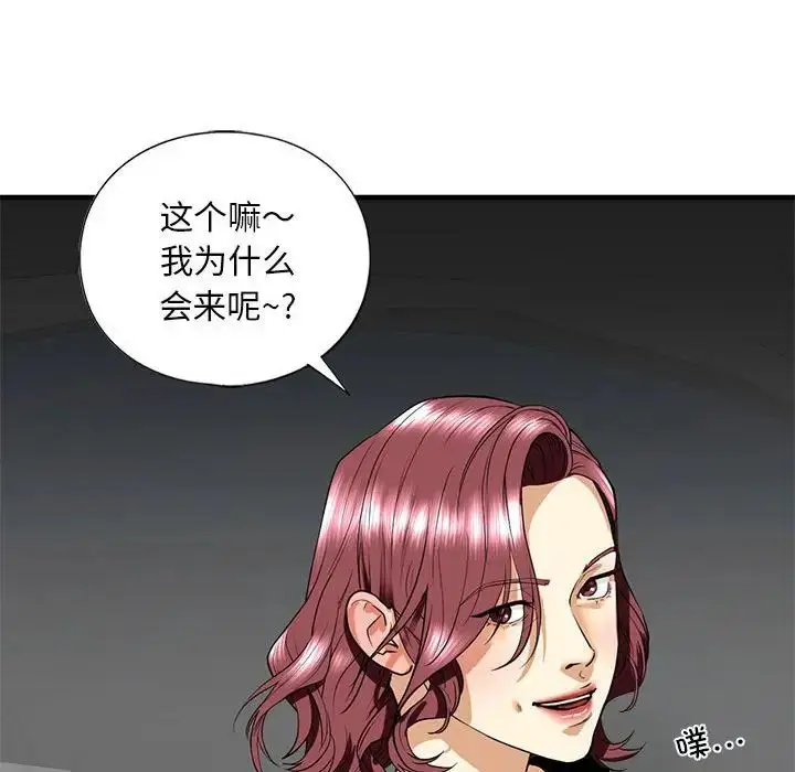 漫画《不要欺负我姐姐》第14话第50张图
