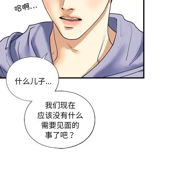 漫画《不要欺负我姐姐》第14话第54张图