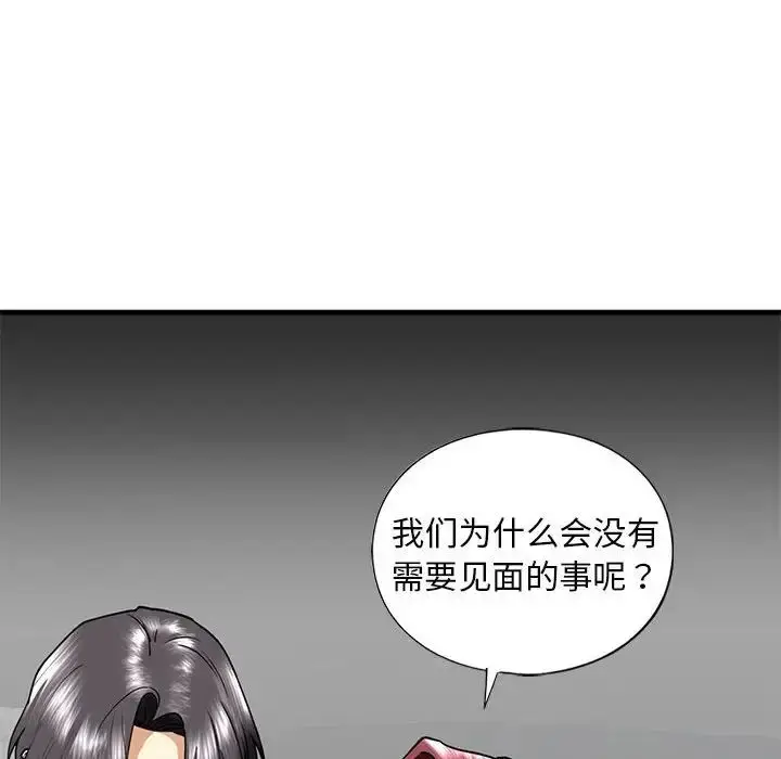 漫画《不要欺负我姐姐》第14话第55张图