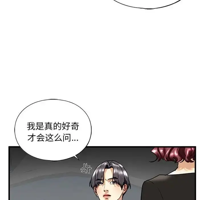 漫画《不要欺负我姐姐》第14话第58张图