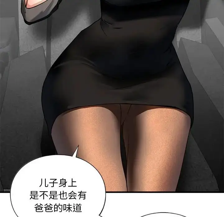 漫画《不要欺负我姐姐》第14话第62张图