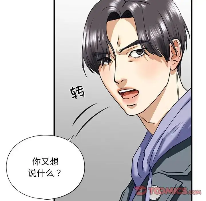 漫画《不要欺负我姐姐》第14话第69张图