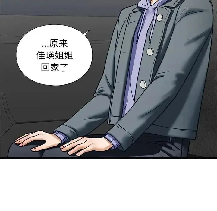 漫画《不要欺负我姐姐》第14话第79张图