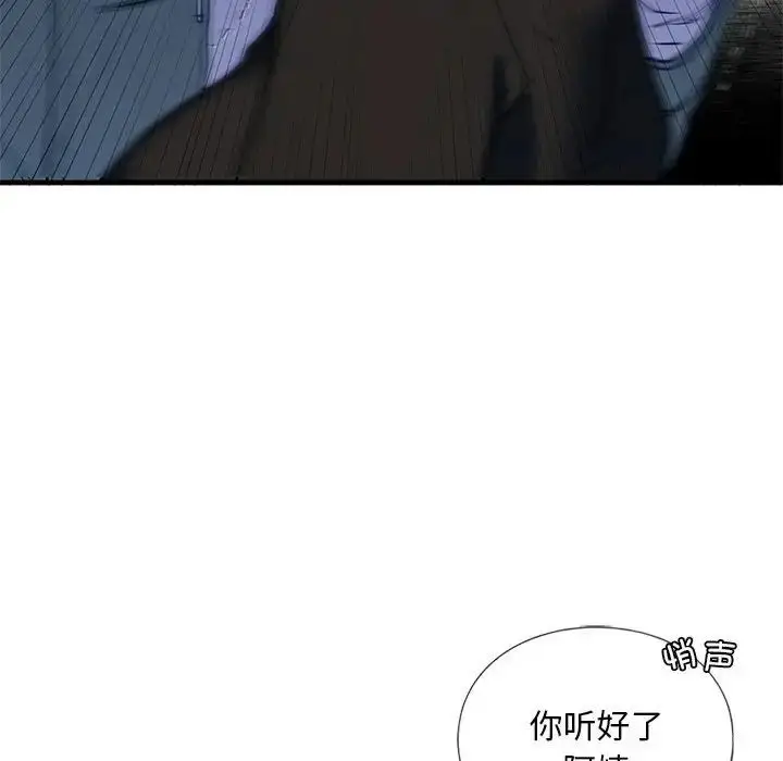漫画《不要欺负我姐姐》第14话第88张图