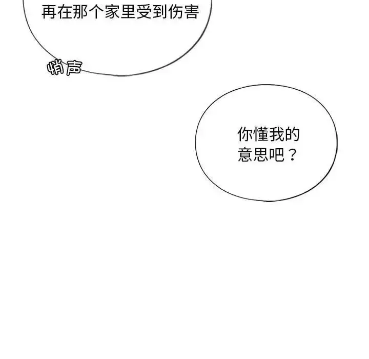 漫画《不要欺负我姐姐》第14话第90张图