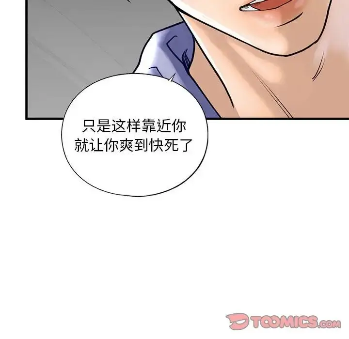 漫画《不要欺负我姐姐》第14话第99张图
