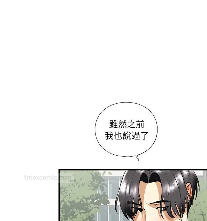 漫画《不要欺负我姐姐》第15话第100张图