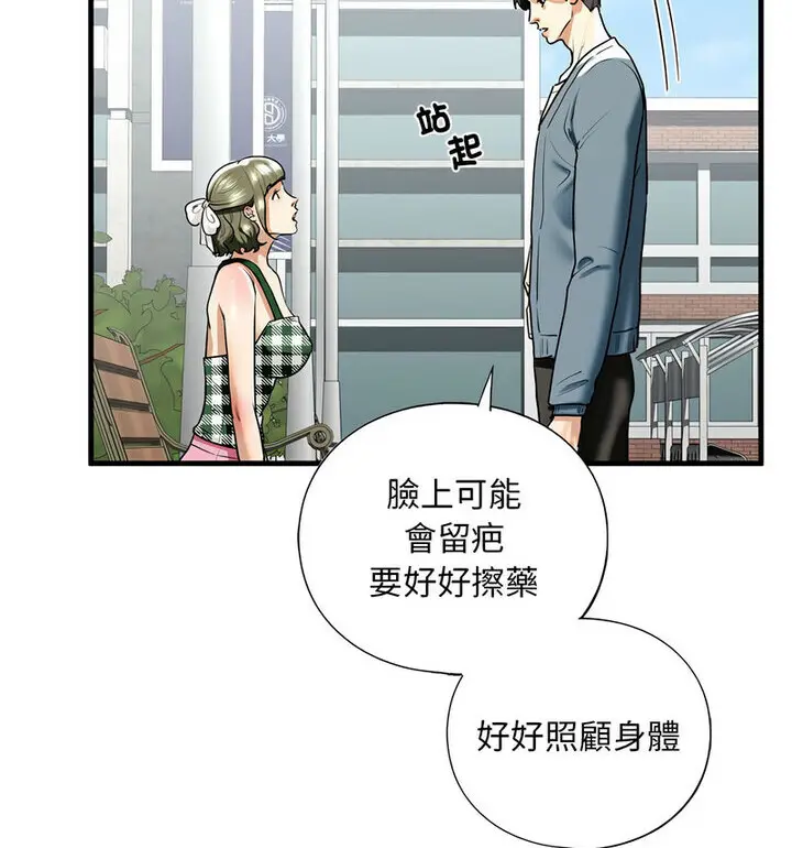 漫画《不要欺负我姐姐》第15话第106张图