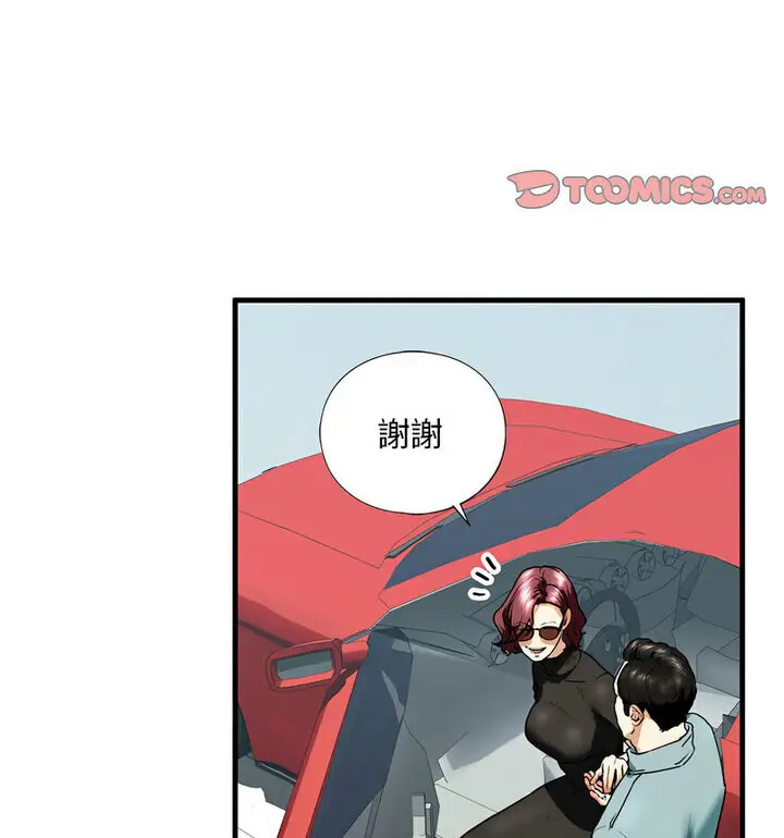 漫画《不要欺负我姐姐》第15话第118张图
