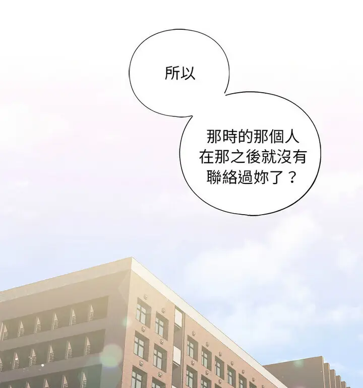 漫画《不要欺负我姐姐》第15话第12张图