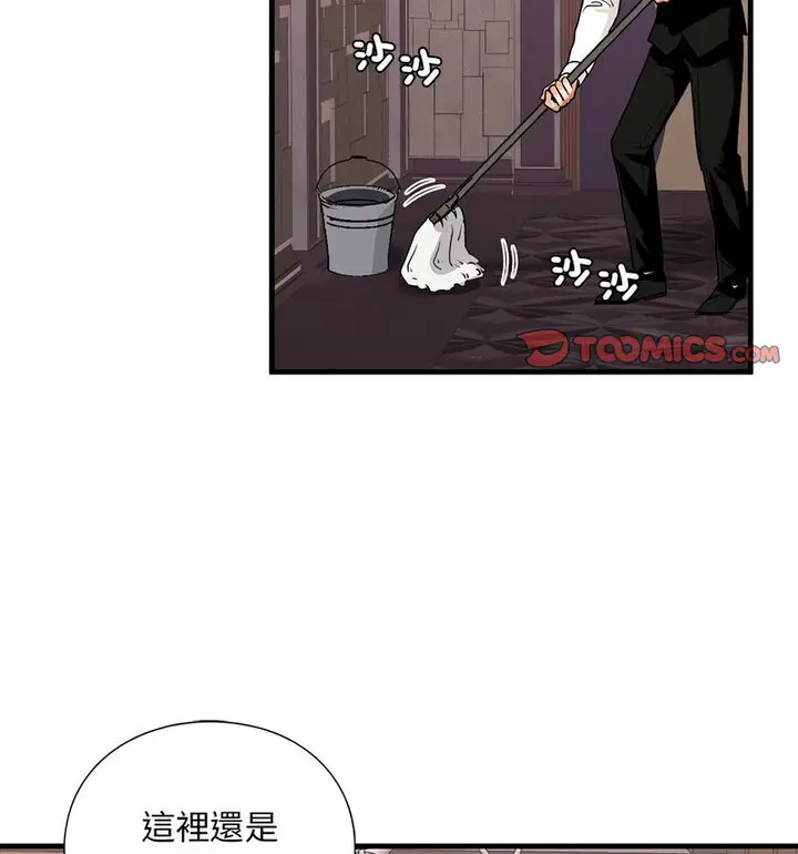 漫画《不要欺负我姐姐》第15话第126张图