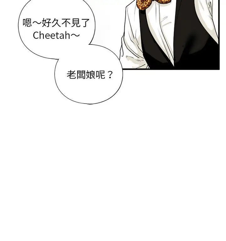 漫画《不要欺负我姐姐》第15话第131张图