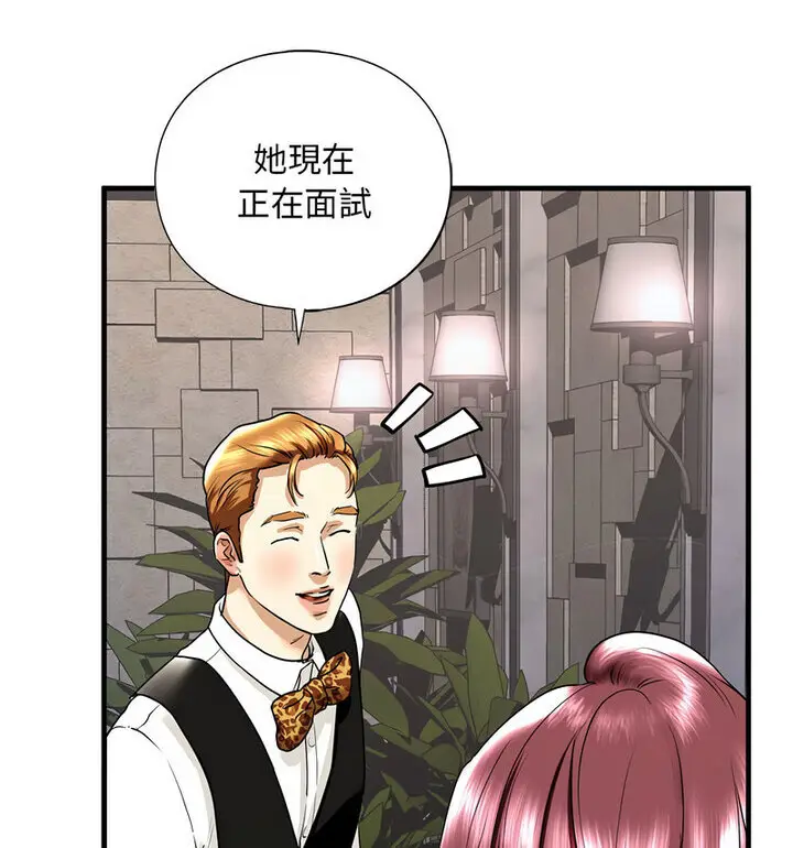 漫画《不要欺负我姐姐》第15话第132张图