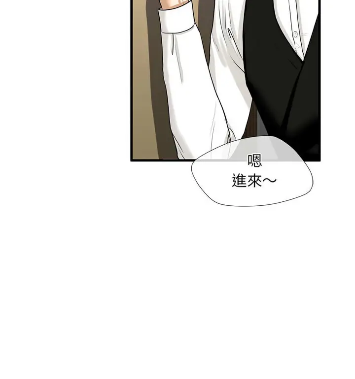 漫画《不要欺负我姐姐》第15话第135张图