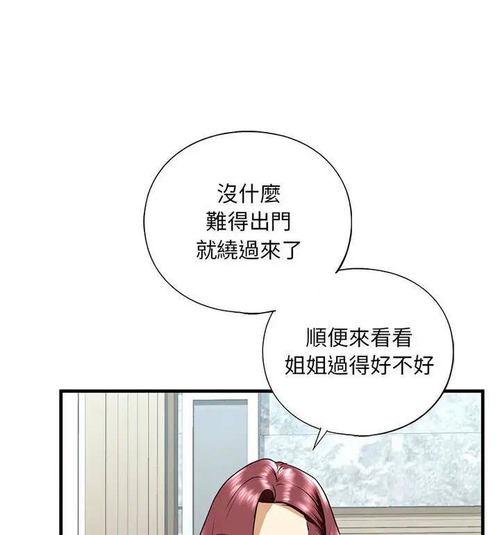 漫画《不要欺负我姐姐》第15话第139张图